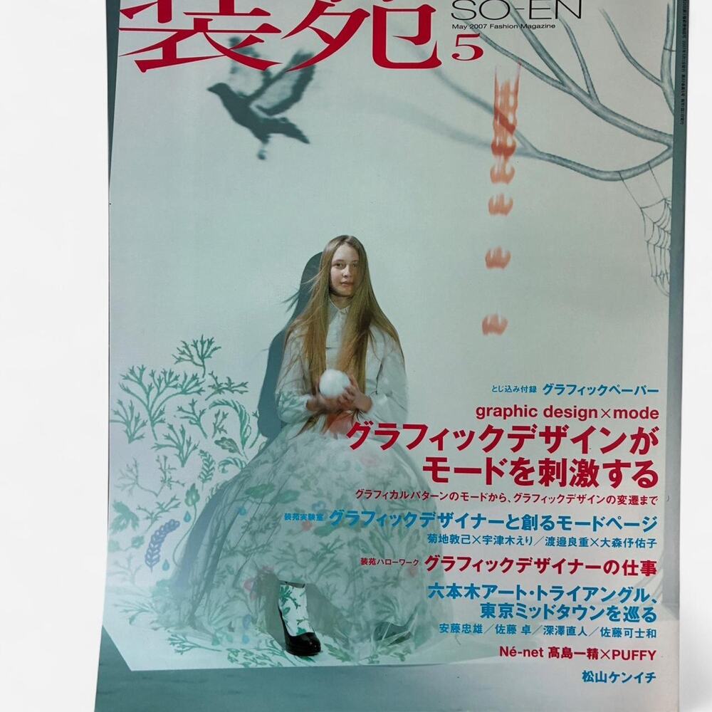 SO-EN Magazine - Exciting fashion Designer interviews Issey miyake